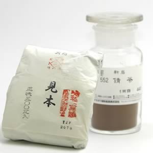 鳳凰新岩絵具 552 錆茶 500g紙包入