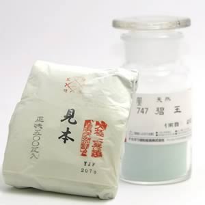 鳳凰天然岩絵具 747 碧玉 500g紙包入