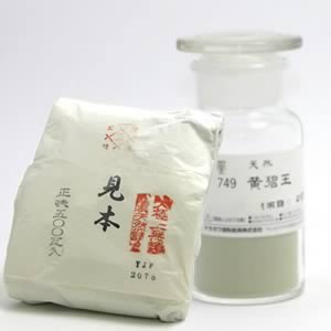 鳳凰天然岩絵具 749 黄碧玉 500g紙包入