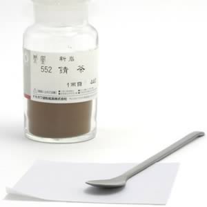 鳳凰新岩絵具 552 錆茶 1両(15g)