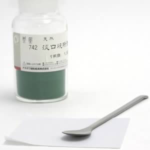 鳳凰天然岩絵具 742 淡口焼緑青 一両(15g)