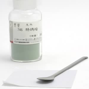 鳳凰天然岩絵具 746 緑瑪瑙 一両(15g)