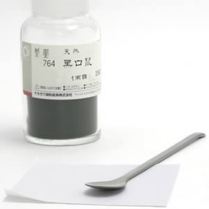 鳳凰天然岩絵具 764 黒口鼠 一両(15g)