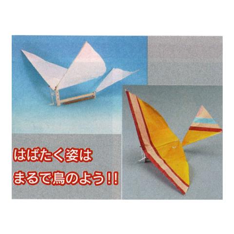 パタパタ飛行機