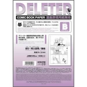 デリーター漫画原稿用紙 無地Bタイプ 135kg