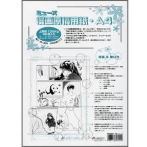 ミューズ漫画原稿用紙 135kg 外枠目盛り入り