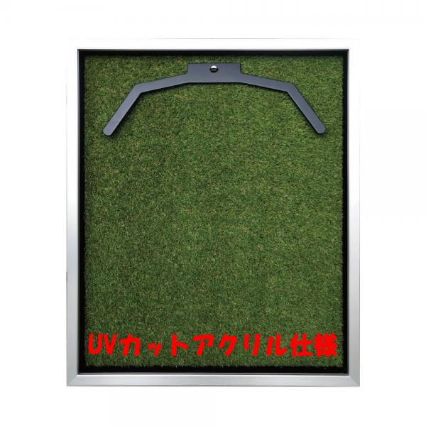 前開き式ユニフォームケース[人工芝仕様]　シルバー　UV【離島沖縄不可/代引不可・時間指定不可】