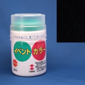 イベントカラー500ml 黒