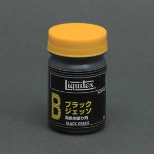 リキテックス ブラックジェッソ (50ml)