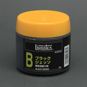 リキテックス ブラックジェッソ (300ml)
