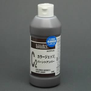 リキテックス カラージェッソ C2 バーントアンバー