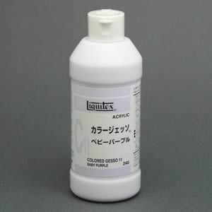 リキテックス カラージェッソ C11 ベビーパープル