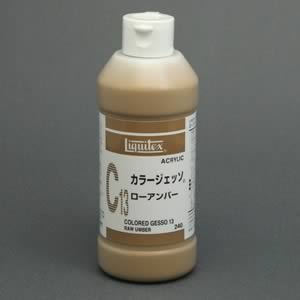 リキテックス カラージェッソ C13 ローアンバー