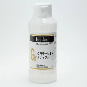 リキテックス グラデーションメディウム