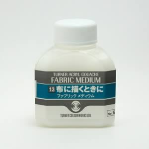 ターナー ファブリックメディウム 60ml