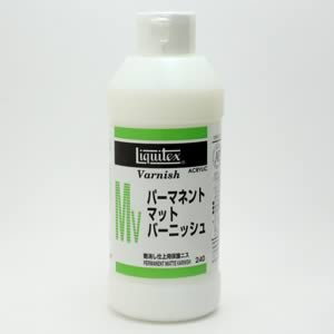 リキテックス パーマネントマットバーニッシュ (240ml)