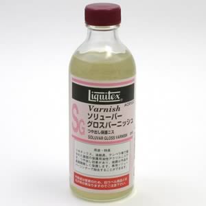 リキテックス ソリューバーグロスバーニッシュ ビン (250ml)
