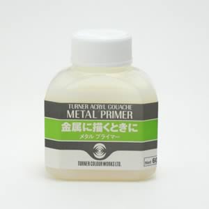 ターナー メタルプライマー 60ml