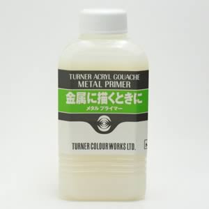 ターナー メタルプライマー 160ml