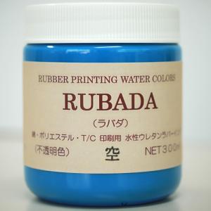 スクリーン水性ラバーインク RUBADA 300ml 空