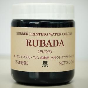 スクリーン水性ラバーインク RUBADA 300ml 黒