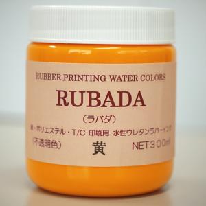 スクリーン水性ラバーインク RUBADA 300ml 黄