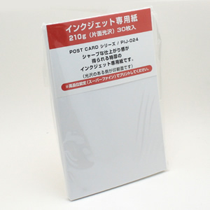 【廃番/在庫限り】ニューインクジェット専用紙(片面光沢) 【PIJ-024】 30枚入