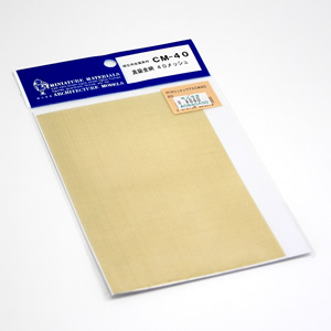 真鍮金網 40メッシュ