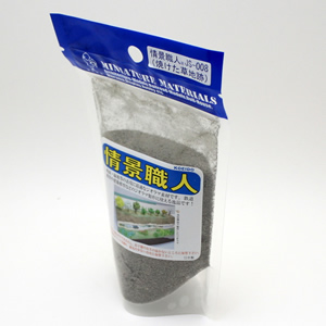情景職人 JS-008 焼けた草地跡