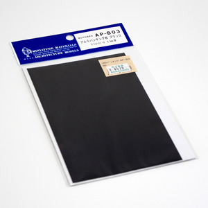 アルミパンチング板 ブラック 0.5φ×1ピッチ 0.5mm厚
