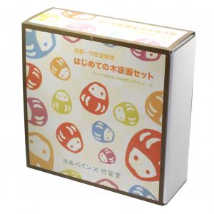 京都・竹笹堂監修 はじめての木版画セット