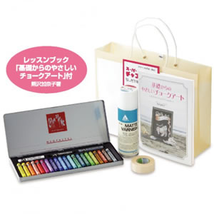 チョークアートセットC