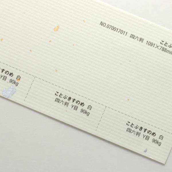【お取寄せ品】ことぶきすのめ<90kg>