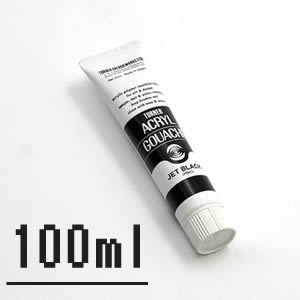 ターナーアクリルガッシュ 9 ジェットブラック 【 100ml 】
