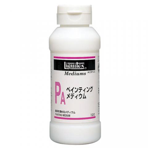 リキテックス ペインティングメディウム