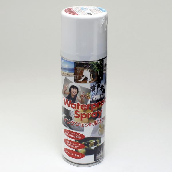 ホルベイン ウォータープルーフスプレー (220ml)