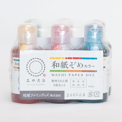 和紙染め染料 50ml 教材用10人用6色セット