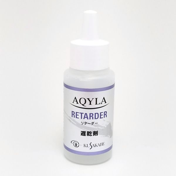 クサカベ アキーラ専用メディウム リターダー(50ml)
