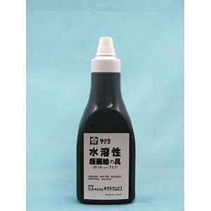 サクラ水溶性版画絵の具 400g 黒