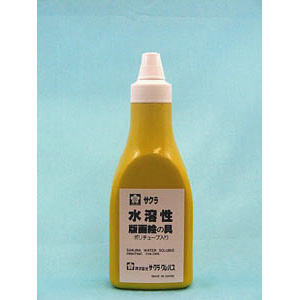 サクラ水溶性版画絵の具 400g 黄