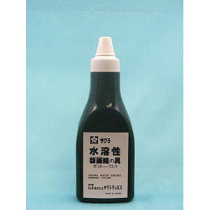 サクラ水溶性版画絵の具 400g 緑
