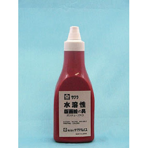 サクラ水溶性版画絵の具 400g 朱