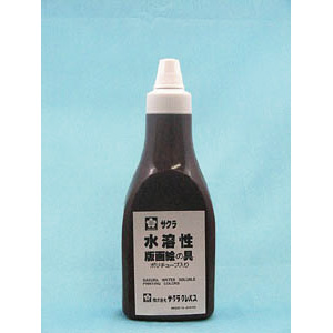 サクラ水溶性版画絵の具 400g 茶