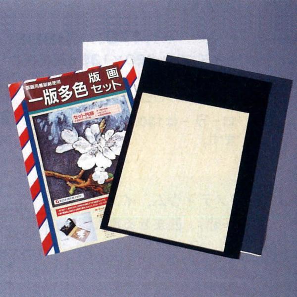一版多色版画 8切セット