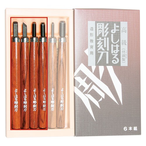 よしはる彫刻刀(紙箱入り)