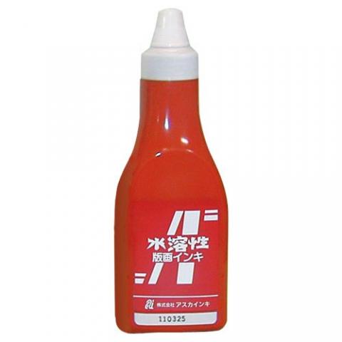 アスカ水溶性版画インキ 400ml 茶