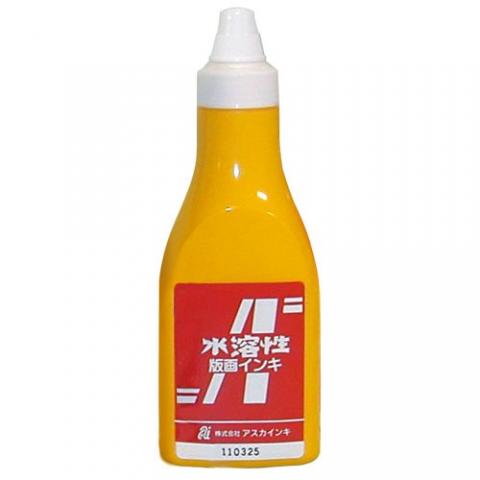 アスカ水溶性版画インキ 400ml 黄
