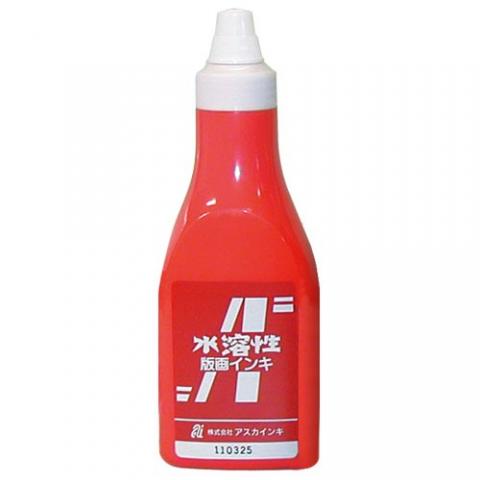 アスカ水溶性版画インキ 400ml 赤
