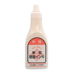 学校版画インキ 中性 400g 白