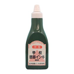 学校版画インキ 中性 400g 緑